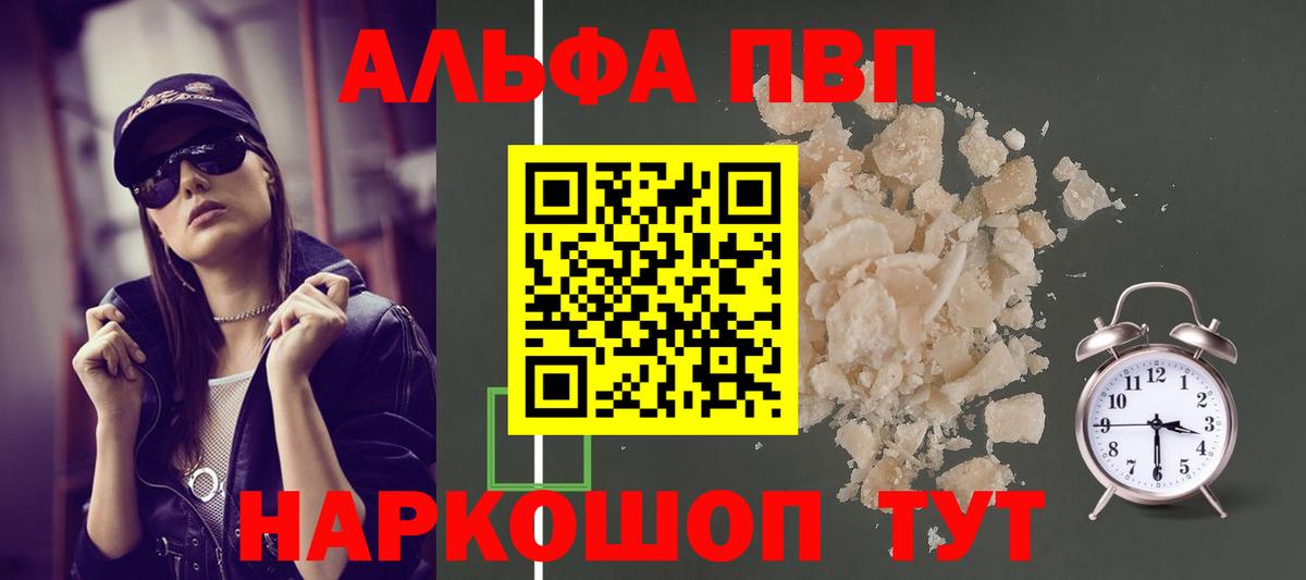 A-PVP мука  A-PVP  APVP VHQ  закладки  Вход с VPN  Alpha-PVP VHQ  Семилуки 