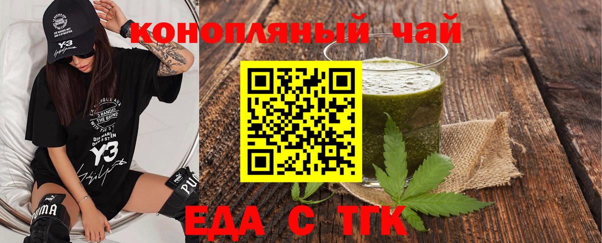 Cannafood конопля  Вход с VPN  Семилуки 