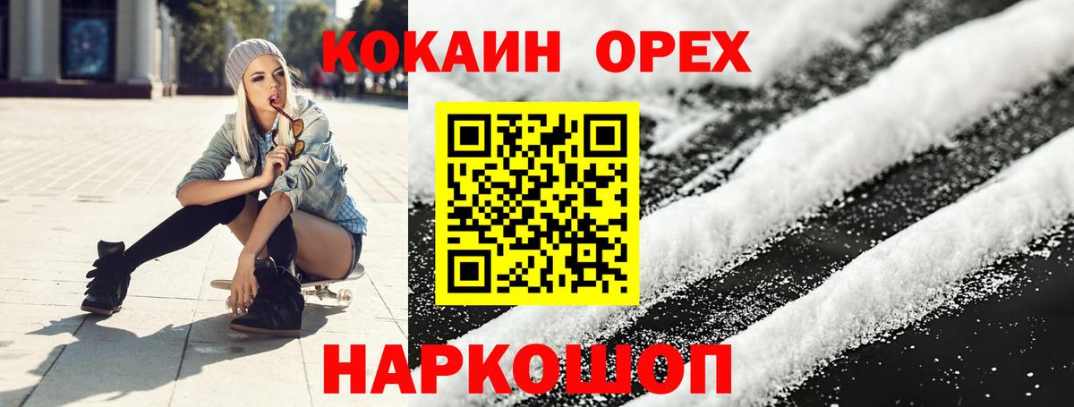где найти наркотики  Cocaine 99%  Вход с VPN  Семилуки 