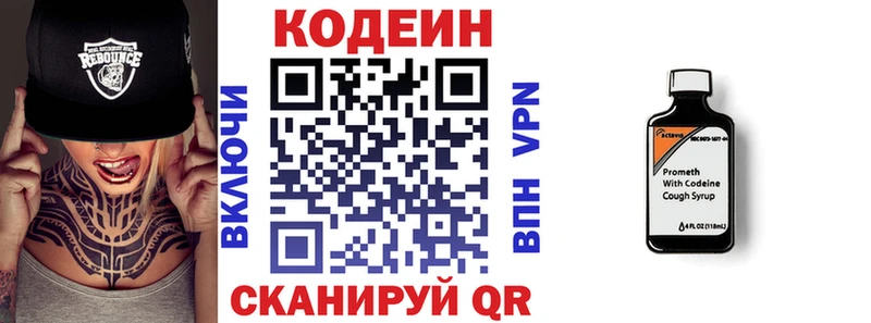 Кодеин напиток Lean (лин)  Семилуки 