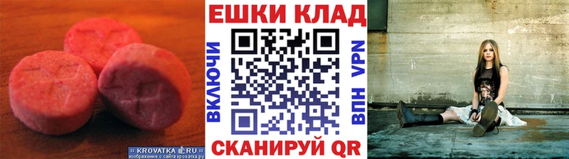 ЭКСТАЗИ 280мг  Семилуки 