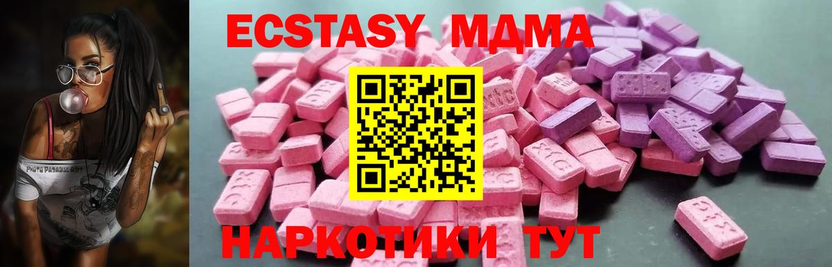 Экстази круглые  Экстази  Вход с VPN  Семилуки  Ecstasy Cube 