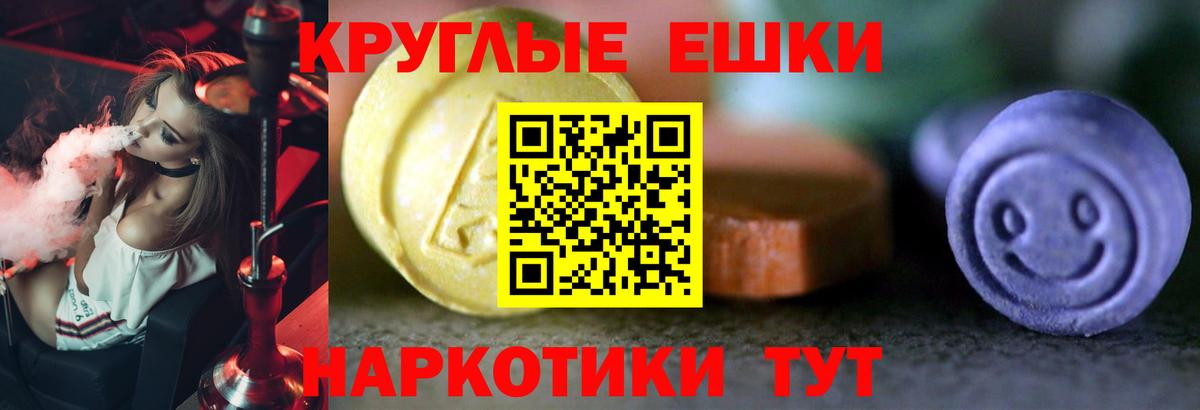 Ecstasy MDMA Семилуки