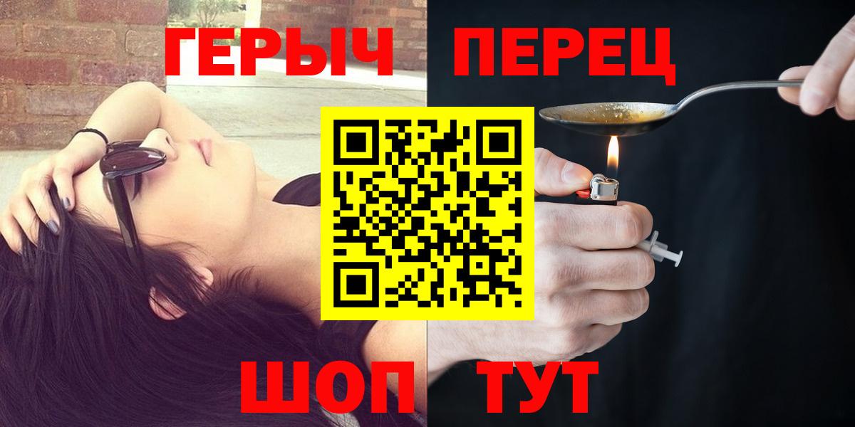 Героин хмурый  Героин  Семилуки  Вход с VPN 