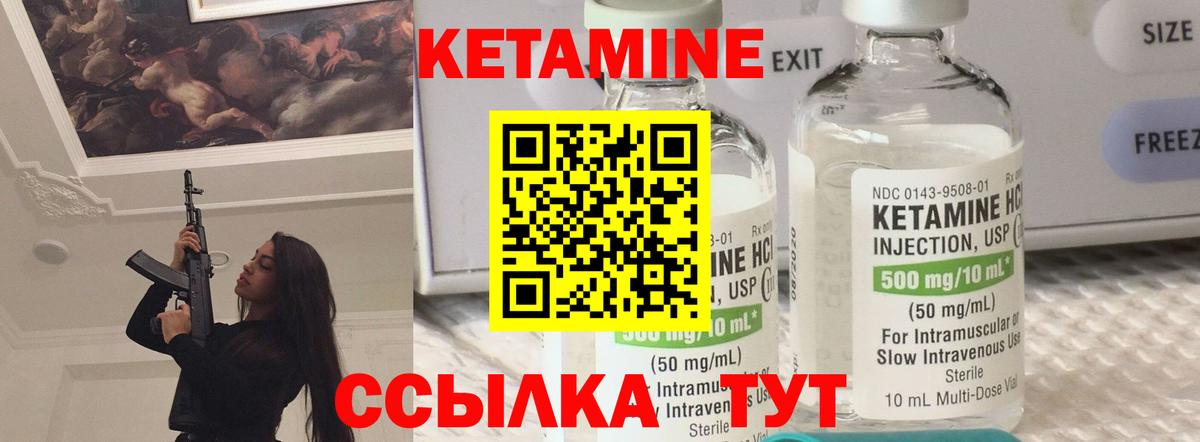 КЕТАМИН VHQ Семилуки