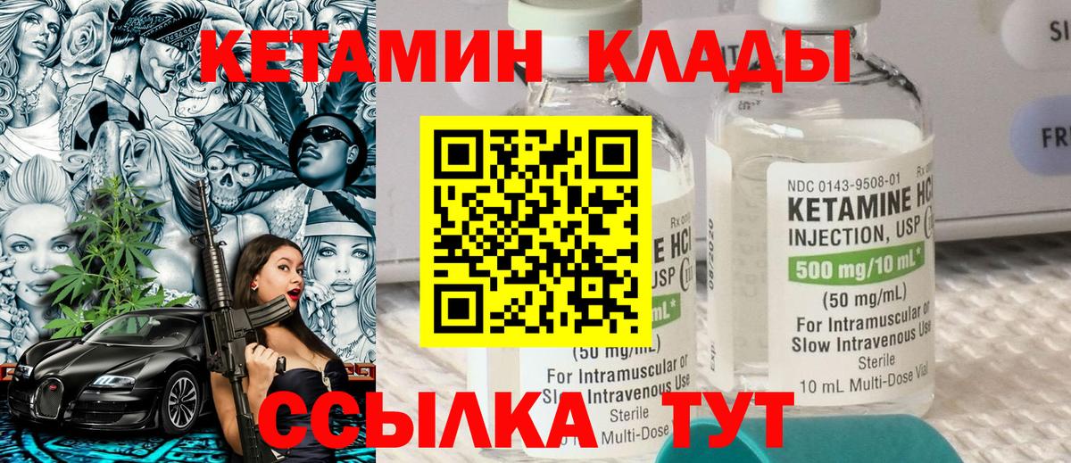 КЕТАМИН VHQ  Вход с VPN  Семилуки 