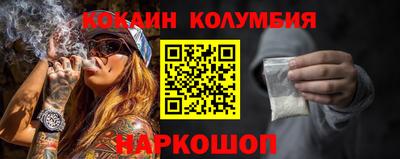 кокаин перу Сланцы