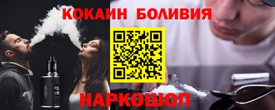 кокаин перу Сланцы