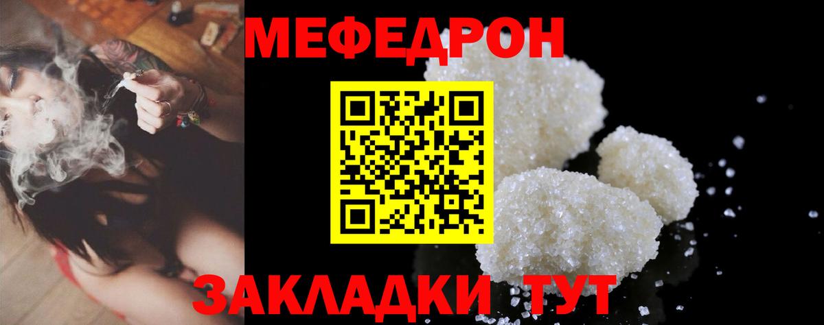 Семилуки  МЯУ-МЯУ мяу мяу  Мефедрон  Вход с VPN  МЕФ mephedrone 