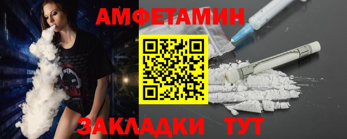 Первитин кристалл Семилуки