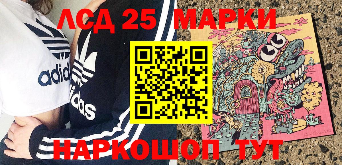 Семилуки  Марки NBOMe 1,5мг  Марки NBOMe 1,5мг  Вход с VPN 