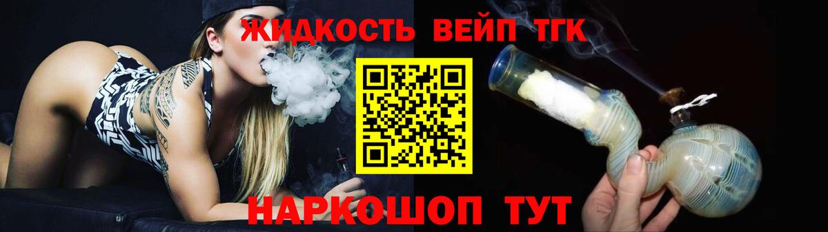 купить наркотики цена  Вход с VPN  Дистиллят ТГК вейп с тгк  Семилуки  Дистиллят ТГК Wax 